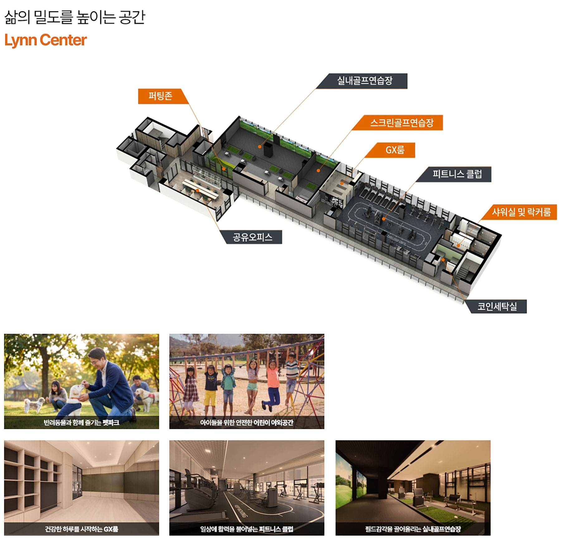 영통역 우미린 커뮤니티