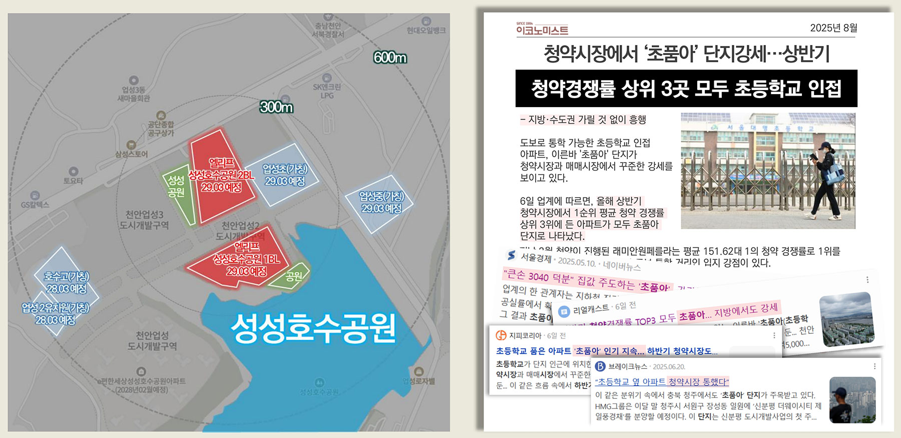 엘리프 성성호수공원 분양이미지1