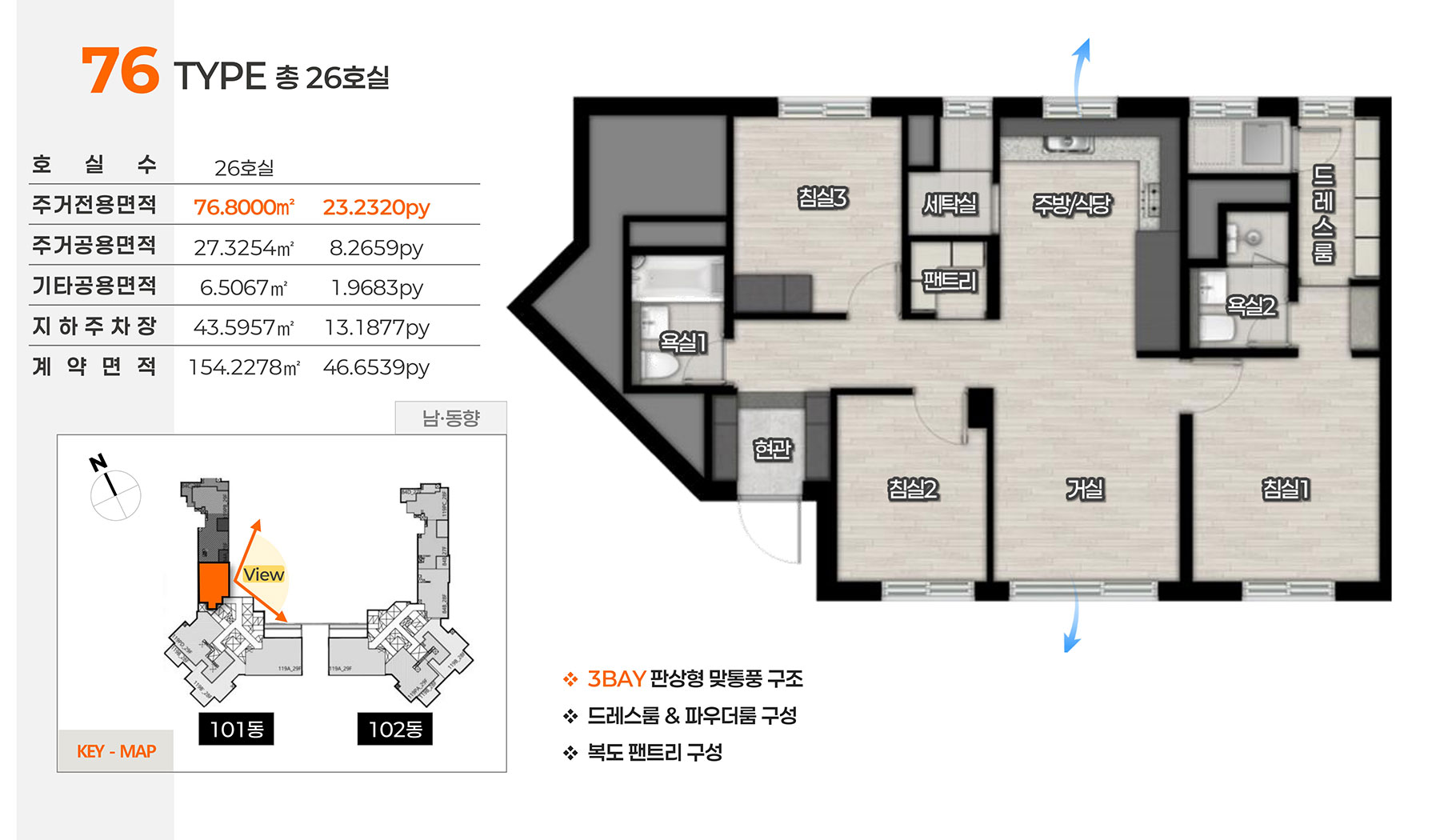 영통역 우미린 타입별 평면