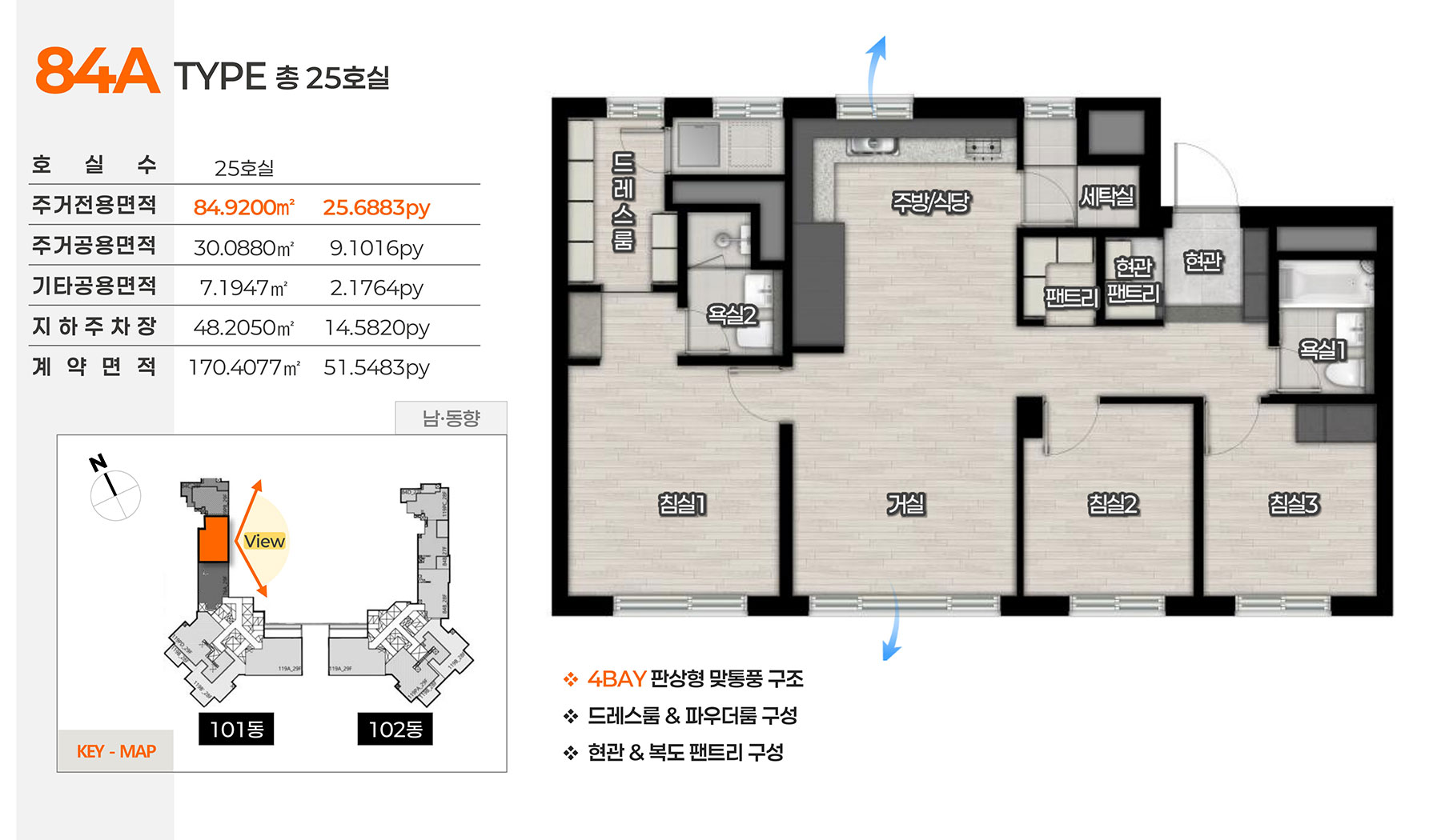 영통역 우미린 타입별 평면