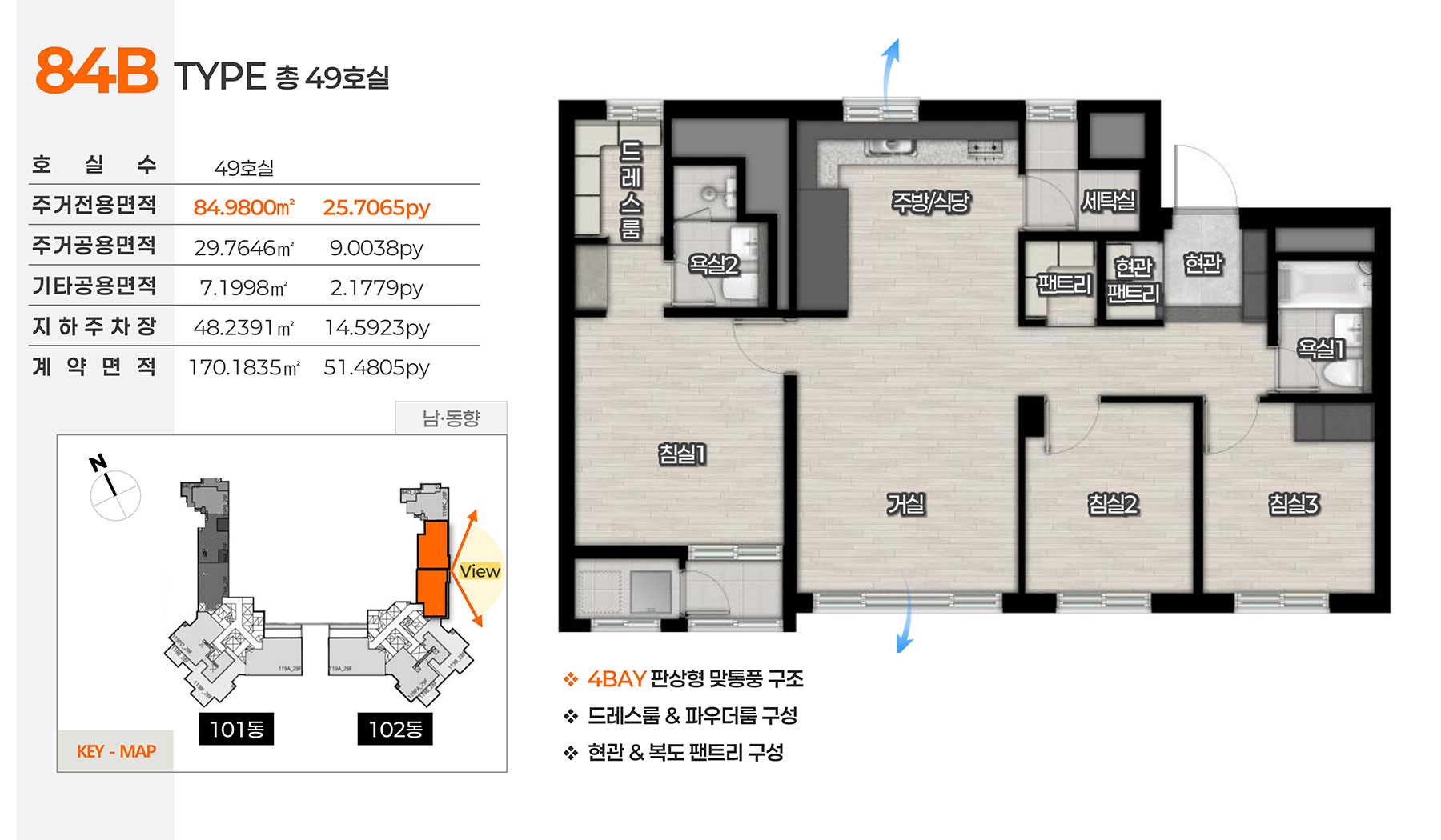 영통역 우미린 타입별 평면